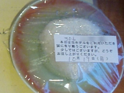 なごみ - 鷹ノ巣（郷土料理）の写真