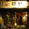 おらが蕎麦 アスティ岐阜店