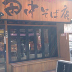 田中そば店 - お店外観