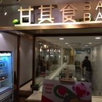 甘其食BAOBAO - 