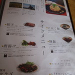 梅花亭 - メニュー１０