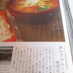 梅花亭 - メニュー８