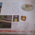 梅花亭 - メニュー７