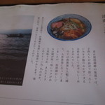 梅花亭 - メニュー６