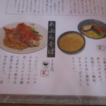 梅花亭 - メニュー５