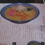 梅花亭 - メニュー４