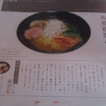 梅花亭 - メニュー３