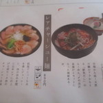 梅花亭 - メニュー２