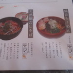 梅花亭 - メニュー１