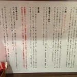 らーめん 会 - カウンターメニューあらまし 〜 手間掛かってますネ