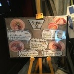 らーめん 会 - 券売機脇のイーゼルキャッチ 2016.2.22 Mon.