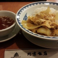 横浜中華街 北京飯店 - 