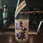 JapaneseBarKATSU - H28.01.23 流輝　