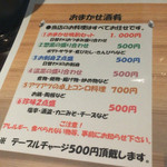 JapaneseBarKATSU - H28.01.23 おまかせ酒肴メニュー