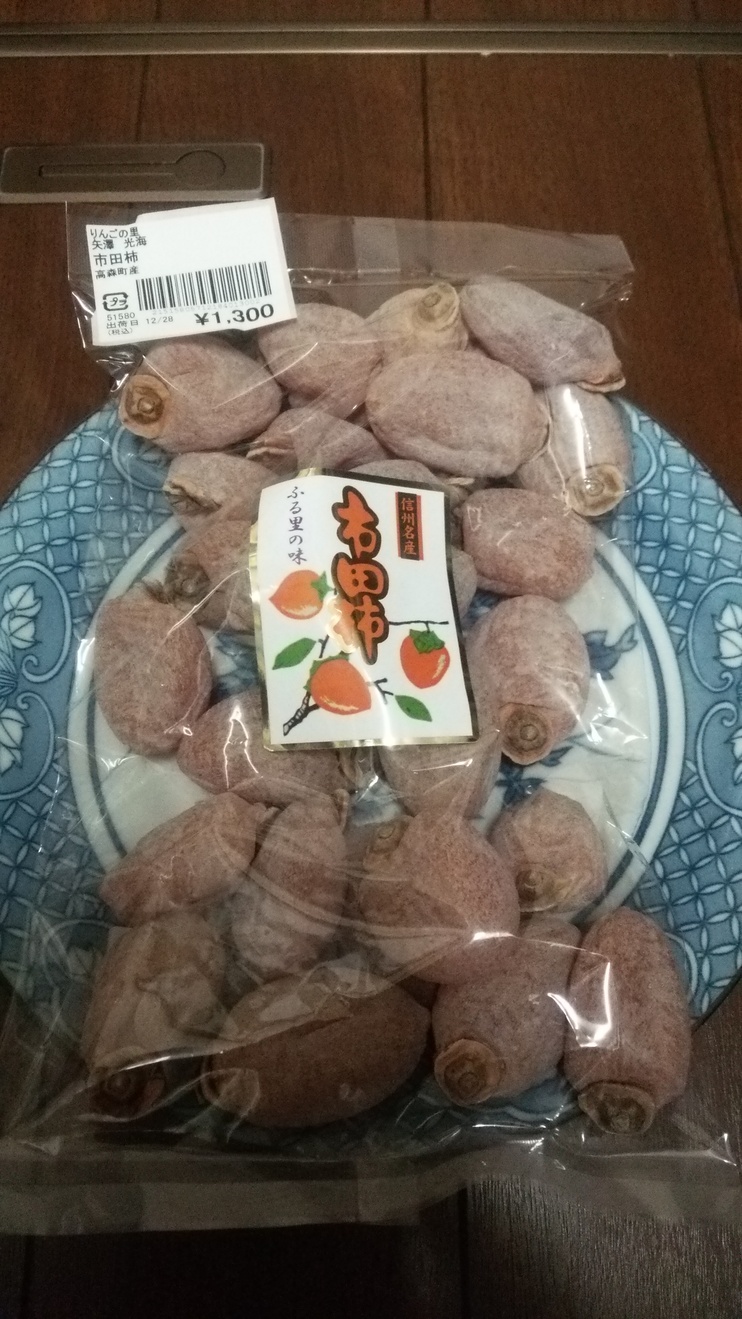 りんごの里 name=
