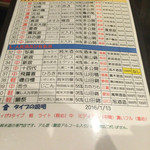 JapaneseBarKATSU - H28.01.23 【１F】日本酒メニュー