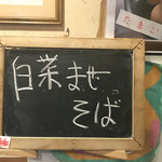 豚のらーめん 弐番手 - 