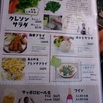 ハンバーグレストランHACHI - 