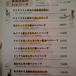 ハンバーグレストランHACHI - 