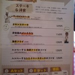 ハンバーグレストランHACHI - 