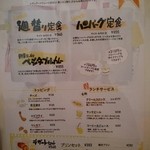 ハンバーグレストランHACHI - 