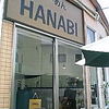 らーめん HANABI
