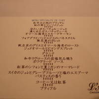 ラトラス - 