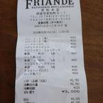 ブーランジェリー・フリアンド - 