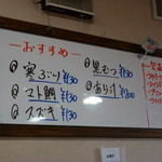 長崎港宝洋丸 - 2016.2月のおススメ～