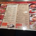 さんか亭 - 【2015年12月】メニューです。