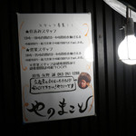 やのまこと - 2019/2/13  スタッフ募集〜〜