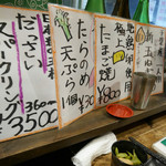 やのまこと - 2019/2/13  山菜もある