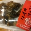 土佐黒潮水産