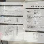 地球の中華そば - 