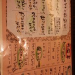 くいもの屋 北彩亭 - 