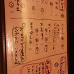 くいもの屋 北彩亭 - 