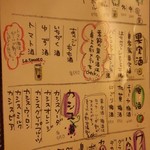 くいもの屋 北彩亭 - 