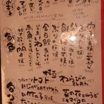 くいもの屋 北彩亭 - 