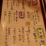 くいもの屋 北彩亭 - 