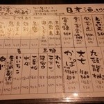 くいもの屋 北彩亭 - 