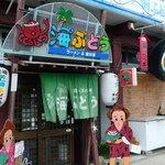 元祖 海ぶどう - 035 元祖海ぶどう本店