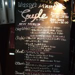 ワッシーズダイニングスープル - エレベーターホール