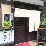 田舎料理　やまがた - 外観