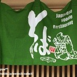 Sobakai - こだわりの手打ち蕎麦店「そば会」