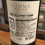 もつ焼き ねぎぼうず - H28.02.03 チリ産赤ワイン「GAMMA」