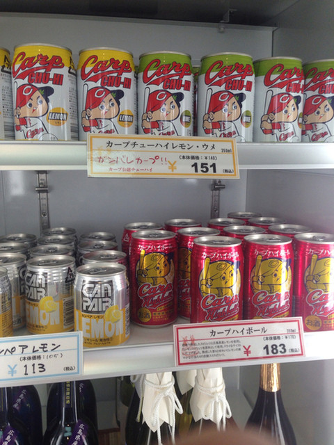 超ビンテージ日本酒 5万4000円 By カープカープ 中国醸造 広電廿日市 その他 食べログ