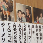 ファミリー食堂さいとう  - メニューと昭和の大スターの写真