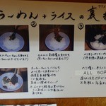 横浜家系 侍 - 「横浜家系　侍」私のライスの食べ方と同じです！！