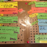 雪みるく - 2016.2.23のメニュー