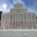 鮨菜 和喜智 - 雪祭りの雪像見てきました。　夜はプロジェクトマッピングで